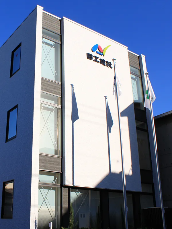 本羽田オフィス