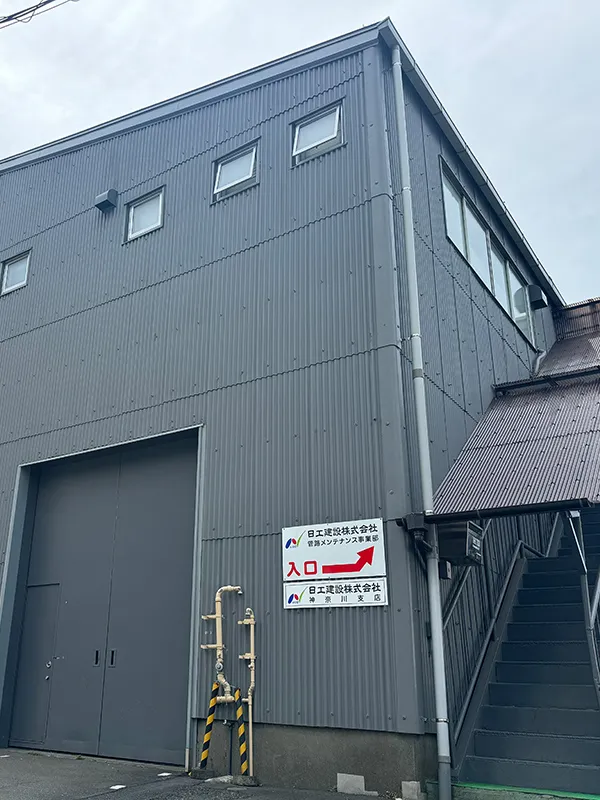 神奈川テクニカルセンター